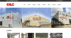 Desktop Screenshot of gb.cilc.cn