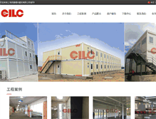 Tablet Screenshot of gb.cilc.cn